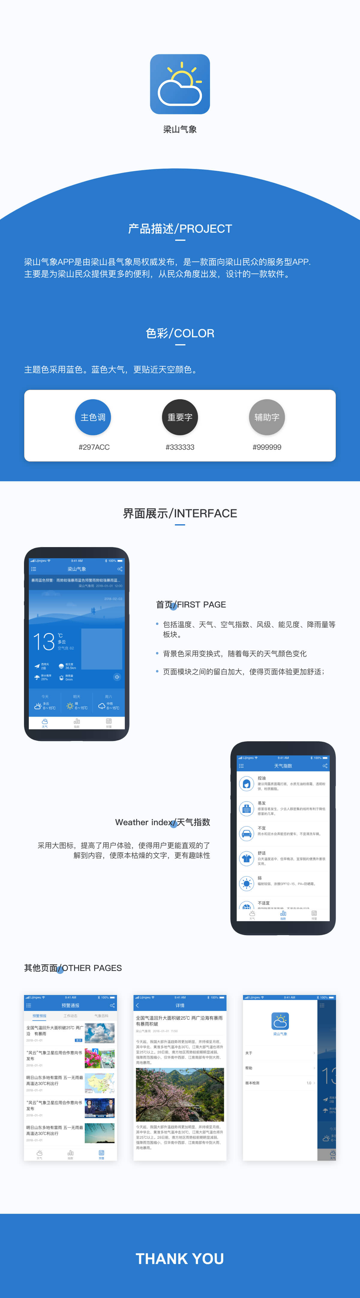 梁山氣象-demo – 1.jpg